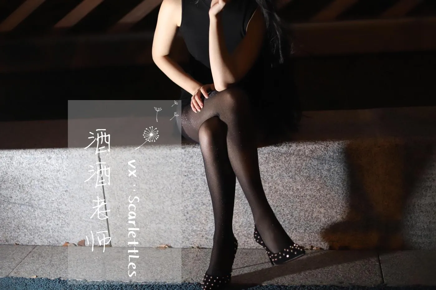 NO.013 酒酒老师 13《黑丝的顶级演绎》 [52P]插图3